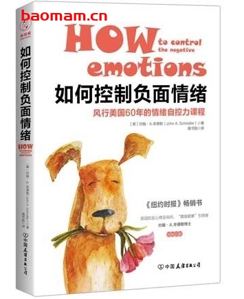 如何控制负面情绪:风行美国60年的情绪自控力课程_pdf电子书_作者: (美) 约翰·A.辛德勒 处事交往 第1张-7B4电子书 如何控制负面情绪:风行美国60年的情绪自控力课程_pdf电子书_作者: (美) 约翰·A.辛德勒