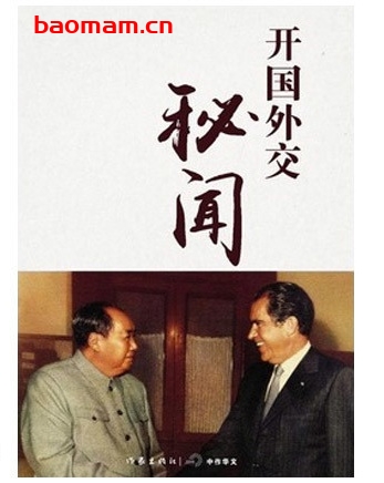 开国外交秘闻(轻历史)_pdf电子书_作者: 杨奎松 电子书 第1张-7B4电子书 开国外交秘闻(轻历史)_pdf电子书_作者: 杨奎松