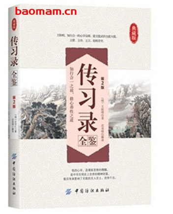 国学典藏：中国通史_pdf电子书_