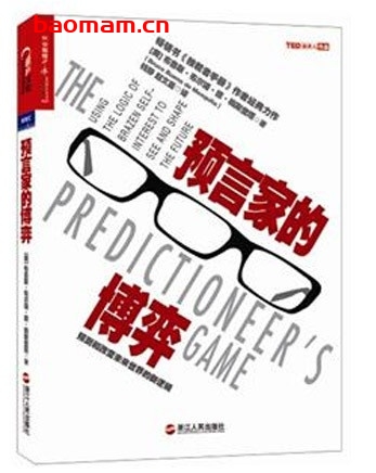 预言家的博弈:预测和改变未来世界的新逻辑_pdf电子书_作者: (美)梅斯奎塔 电子书 第1张-7B4电子书 预言家的博弈:预测和改变未来世界的新逻辑_pdf电子书_作者: (美)梅斯奎塔