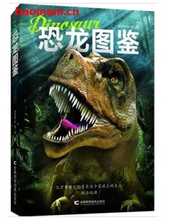 恐龙图鉴_恐龙100大图鉴_pdf电子书_作者: 李东哲 电子书 第1张-7B4电子书 恐龙图鉴_恐龙100大图鉴_pdf电子书_作者: 李东哲