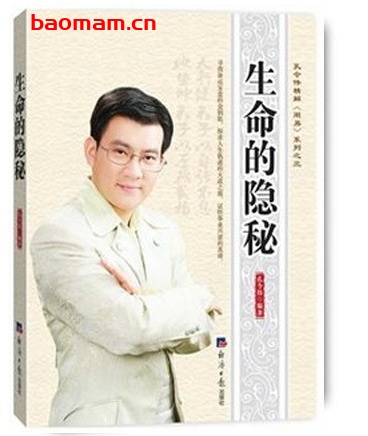 精解周易系列3:生命的隐秘_pdf电子书_作者: 孔令伟 电子书 第1张-7B4电子书 精解周易系列3:生命的隐秘_pdf电子书_作者: 孔令伟