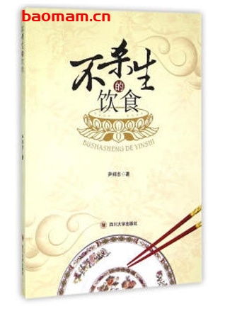 不杀生的饮食_pdf电子书_作者: 尹邦志 电子书 第1张-7B4电子书 不杀生的饮食_pdf电子书_作者: 尹邦志