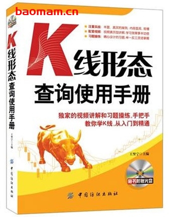 K线形态查询使用手册_pdf电子书_作者: 王坚宁 电子书 第1张-7B4电子书 K线形态查询使用手册_pdf电子书_作者: 王坚宁