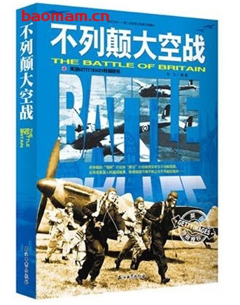 第二次世界大战图文典藏本:不列颠大空战_pdf电子书_作者: 方飞 电子书 第1张-7B4电子书 第二次世界大战图文典藏本:不列颠大空战_pdf电子书_作者: 方飞