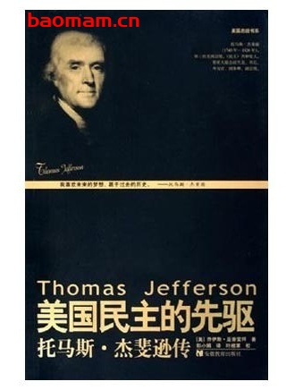 杰斐逊传_美国民主的先驱_美国世纪_pdf电子书_电子书 电子书 第1张-7B4电子书 杰斐逊传_美国民主的先驱_美国世纪_pdf电子书_电子书