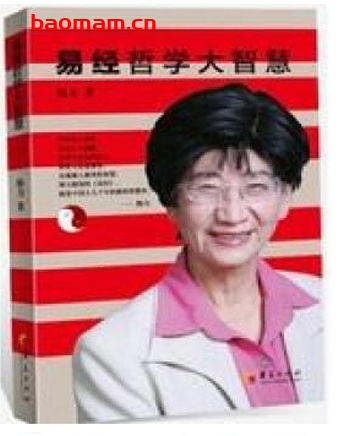 易经哲学大智慧_pdf电子书_作者: 杨力 电子书 第1张-7B4电子书 易经哲学大智慧_pdf电子书_作者: 杨力