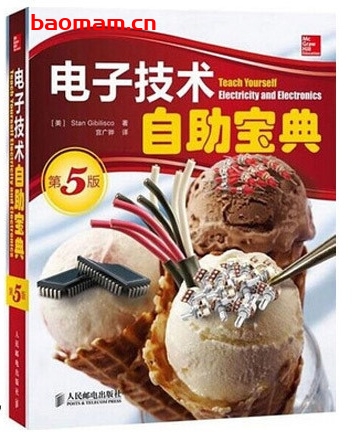 电子技术自助宝典（第5版）_pdf电子书_作者:  [美]吉布里斯科