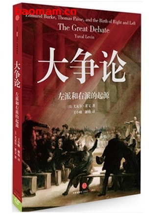 大争论:左派和右派的起源_pdf电子书_ 作者: 莱文 电子书 第1张-7B4电子书 大争论:左派和右派的起源_pdf电子书_ 作者: 莱文
