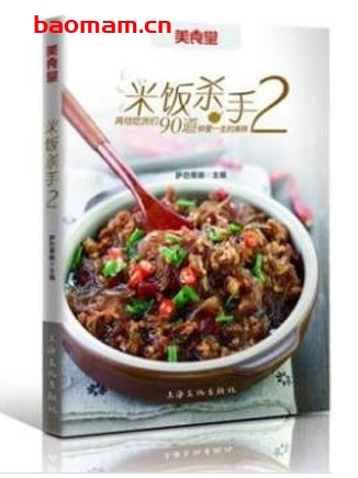 米饭杀手2_pdf电子书_作者: 萨巴蒂娜 电子书 第1张-7B4电子书 米饭杀手2_pdf电子书_作者: 萨巴蒂娜