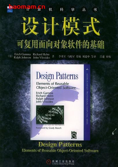 设计模式_PDF电子书_作者: [美] Erich Gamma / Richard Helm / Ralph Johnson / John Vlissides