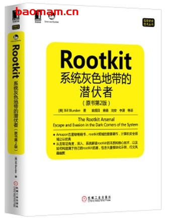Rootkit:系统灰色地带的潜伏者(第2版)_pdf电子书_ 电子书 第1张-7B4电子书 Rootkit:系统灰色地带的潜伏者(第2版)_pdf电子书_
