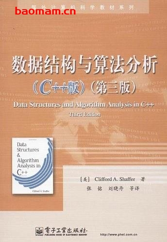 数据结构与算法分析(C++版)(第3版)_作者: Clifford A. Shaffer 电子书 第1张-7B4电子书 数据结构与算法分析(C++版)(第3版)_作者: Clifford A. Shaffer