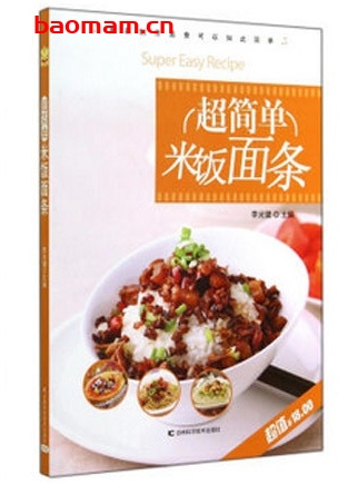 超简单米饭面条_pdf电子书_作者: 李光健 电子书 第1张-7B4电子书 超简单米饭面条_pdf电子书_作者: 李光健