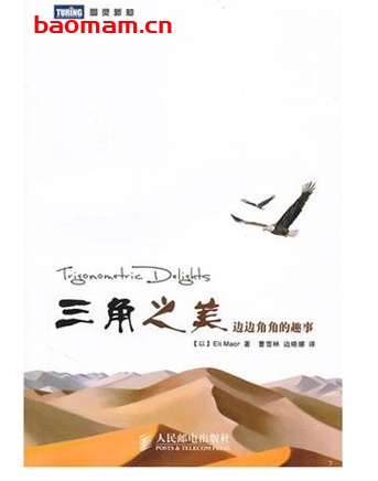 pdf电子书下载
电子图书
pdf电子书下载
电子图书
pdf电子书下载
电子图书
三角之美:边边角角的趣事_pdf电子书_作者: 马奥尔 学习教育 第1张-7B4电子书 pdf电子书下载
电子图书
pdf电子书下载
电子图书
pdf电子书下载
电子图书
三角之美:边边角角的趣事_pdf电子书_作者: 马奥尔
