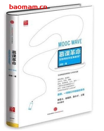 慕课革命:互联网如何变革教育_pdf电子书_作者: 汤敏 学习教育 第1张-7B4电子书 慕课革命:互联网如何变革教育_pdf电子书_作者: 汤敏