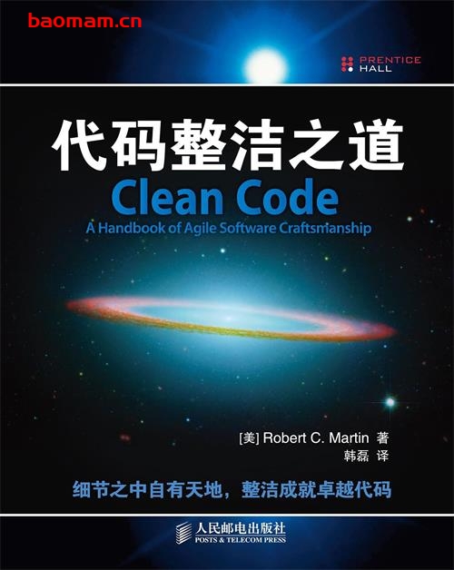 代码整洁之道_pdf电子书_作者:  [美] Robert C·Martin