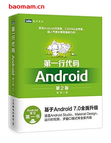 Android第一行代码第2版-PDF电子书-作者: 郭霖 电子书 第1张-7B4电子书 Android第一行代码第2版-PDF电子书-作者: 郭霖