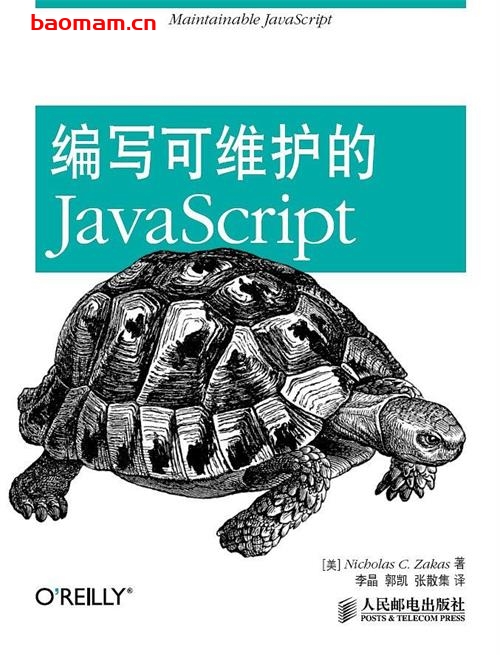 编写可维护的JavaScript中文版_PDF电子书_作者: 扎卡斯 Java 第1张-7B4电子书 编写可维护的JavaScript中文版_PDF电子书_作者: 扎卡斯