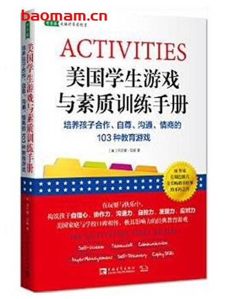 美国学生游戏与素质训练手册_pdf电子书_作者: (美)阿兰娜·琼斯 学习教育 第1张-7B4电子书 美国学生游戏与素质训练手册_pdf电子书_作者: (美)阿兰娜·琼斯
