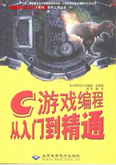 Visual.C.网络编程经典案例详解-PDF电子书-作者: 浦滨 C&C++ 第1张-7B4电子书 Visual.C.网络编程经典案例详解-PDF电子书-作者: 浦滨
