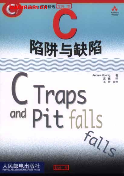 C陷阱与缺陷-PDF电子书-作者: Andrew Koenig C&C++ 第1张-7B4电子书 C陷阱与缺陷-PDF电子书-作者: Andrew Koenig