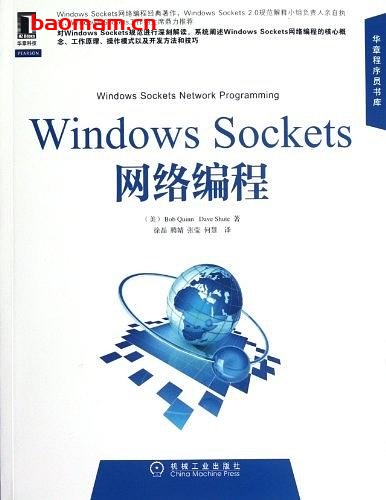 Windows Sockets网络编程_PDF电子书_作者: Bob Quinn / Dave Shute 电子书 第1张-7B4电子书 Windows Sockets网络编程_PDF电子书_作者: Bob Quinn / Dave Shute