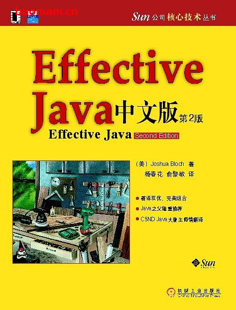 Effective Java中文版 第2版_PDF电子书_作者:  [美] Joshua Bloch