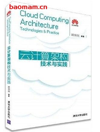 云计算架构技术与实践(附光盘)_pdf电子书_作者: 顾炯炯 电子书 第1张-7B4电子书 云计算架构技术与实践(附光盘)_pdf电子书_作者: 顾炯炯