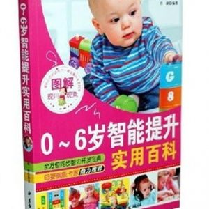 图解0~6岁智能提升实用百科-作 者:玲珑-PDF电子书 学习教育 第1张-7B4电子书 图解0~6岁智能提升实用百科-作 者:玲珑-PDF电子书