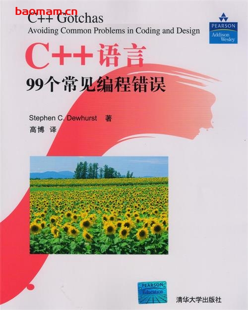 C++语言99个常见编程错误-pdf电子书-作者: Stephen C. Dewhurst 电子书 第1张-7B4电子书 C++语言99个常见编程错误-pdf电子书-作者: Stephen C. Dewhurst