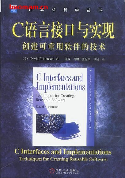 C语言接口与实现-创建可重用软件的技术-PDF电子书-作者: (美)David R.Hanson C&C++ 第1张-7B4电子书 C语言接口与实现-创建可重用软件的技术-PDF电子书-作者: (美)David R.Hanson