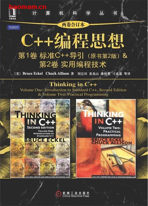 C++编程思想_pdf电子书_作者: (美)Bruce Eckel / (美)Chuck Allison 电子书 第1张-7B4电子书 C++编程思想_pdf电子书_作者: (美)Bruce Eckel / (美)Chuck Allison