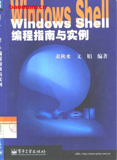 Windows Shell编程指南与实例_pdf电子书 电子书 第1张-7B4电子书 Windows Shell编程指南与实例_pdf电子书