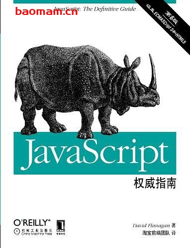 JavaScript权威指南(第6版)_pdf电子书_作者: David Flanagan Java 第1张-7B4电子书 JavaScript权威指南(第6版)_pdf电子书_作者: David Flanagan