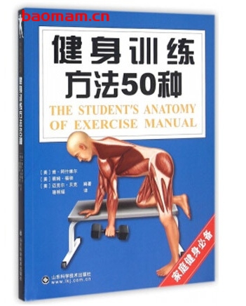 健身训练方法50种_pdf电子书_作者: (美)肯·阿什维尔 健康生活 第1张-7B4电子书 健身训练方法50种_pdf电子书_作者: (美)肯·阿什维尔