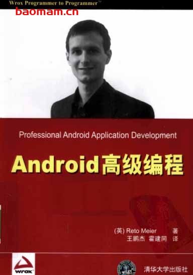 Android高级编程-作者: Reto Meier-PDF电子书 电子书 第1张-7B4电子书 Android高级编程-作者: Reto Meier-PDF电子书