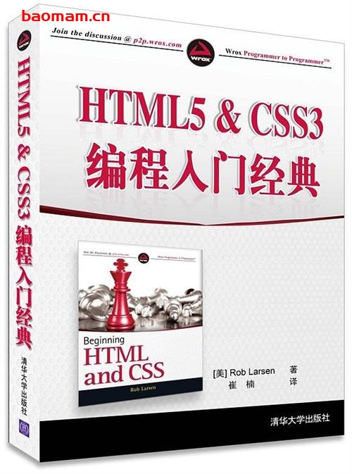 HTML5 & CSS3编程入门经典-作者: (美) 拉尔森(Larsen, R.)-PDF电子书 电子书 第1张-7B4电子书 HTML5 & CSS3编程入门经典-作者: (美) 拉尔森(Larsen, R.)-PDF电子书