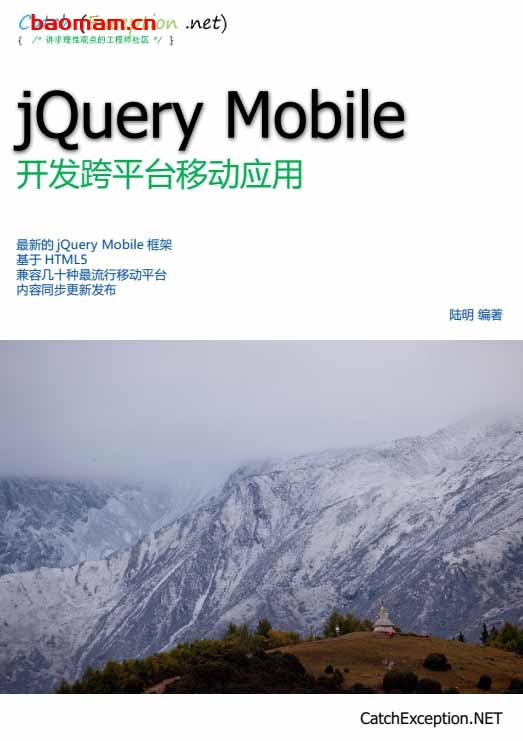 jQuery Mobile 开发跨平台移动应用 电子书 第1张-7B4电子书 jQuery Mobile 开发跨平台移动应用