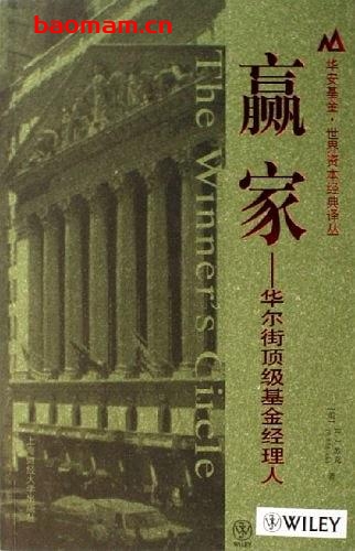 赢家:华尔街顶级基金经理人-作者: R.J.苏克-PDF电子书 电子书 第1张-7B4电子书 赢家:华尔街顶级基金经理人-作者: R.J.苏克-PDF电子书