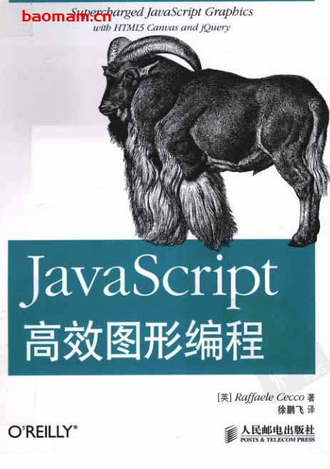 javascript高效图形编程-作者: 切克(Raffaele Cecco)-PDF电子书 Java 第1张-7B4电子书 javascript高效图形编程-作者: 切克(Raffaele Cecco)-PDF电子书