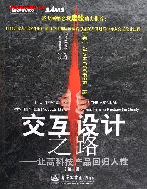 交互设计之路--让高科技产品回归人性-作者: 库帕-PDF电子书 电子书 第1张-7B4电子书 交互设计之路--让高科技产品回归人性-作者: 库帕-PDF电子书