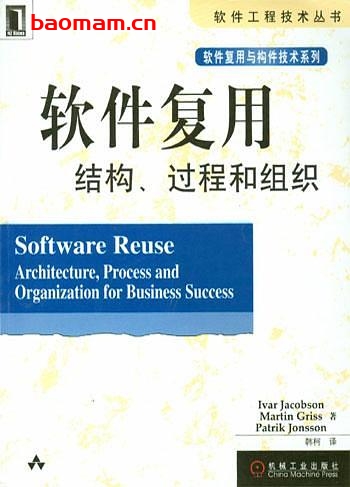 软件复用:结构、过程和组织-作者: Martin Griss / Patrik Jonsson / Ivar Jacobson-PDF电子书 电子书 第1张-7B4电子书 软件复用:结构、过程和组织-作者: Martin Griss / Patrik Jonsson / Ivar Jacobson-PDF电子书