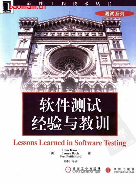 软件测试经验与教训-作者: Cem Kaner / James Bach / Bret Pettichord-PDF电子书 电子书 第1张-7B4电子书 软件测试经验与教训-作者: Cem Kaner / James Bach / Bret Pettichord-PDF电子书