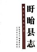 作者: 盱眙县县志编纂委员会编
出版社: 江苏科学技术出版社
出版年: 1993
页数: 897
装帧: 精装
ISBN: 9787534514975
【光绪】盱眙县志稿-PDF电子书-作者: 盱眙县县志编纂委员会编 电子书 第1张-7B4电子书 作者: 盱眙县县志编纂委员会编
出版社: 江苏科学技术出版社
出版年: 1993
页数: 897
装帧: 精装
ISBN: 9787534514975
【光绪】盱眙县志稿-PDF电子书-作者: 盱眙县县志编纂委员会编