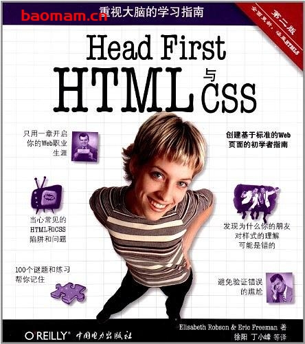 Head First HTML与CSS 第2版-作者: Elisabeth Robson / Eric Freeman-PDF电子书 电子书 第1张-7B4电子书 Head First HTML与CSS 第2版-作者: Elisabeth Robson / Eric Freeman-PDF电子书