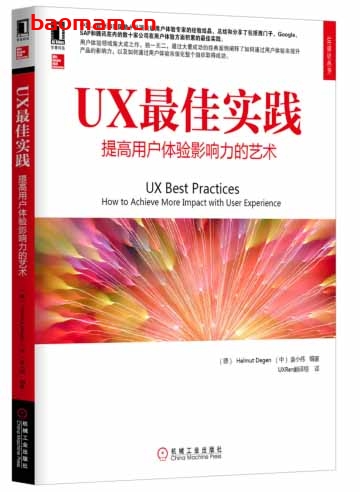 UX最佳实践-提高用户体验影响力的艺术-作者: (德)Helmut Degen / (中)袁小伟-PDF电子书 学习教育 第1张-7B4电子书 UX最佳实践-提高用户体验影响力的艺术-作者: (德)Helmut Degen / (中)袁小伟-PDF电子书