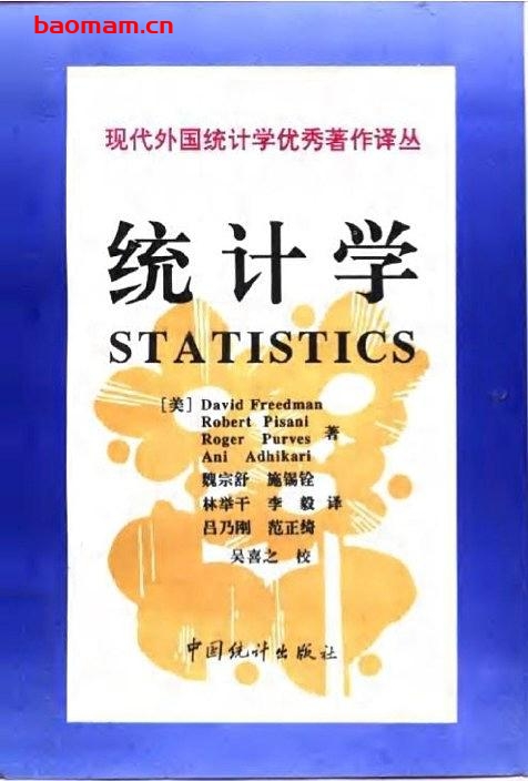 统计学++(第二版) 学习教育 第1张-7B4电子书 统计学++(第二版)