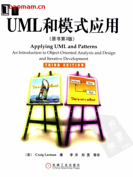 UML和模式应用(原书第3版)-作者: 拉曼-PDF电子书 电子书 第1张-7B4电子书 UML和模式应用(原书第3版)-作者: 拉曼-PDF电子书
