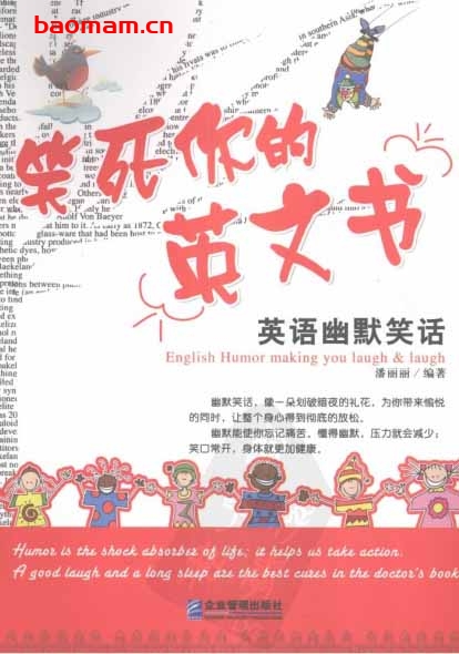 笑死你的英文书:英语幽默笑话-PDF电子书 学习教育 第1张-7B4电子书 笑死你的英文书:英语幽默笑话-PDF电子书
